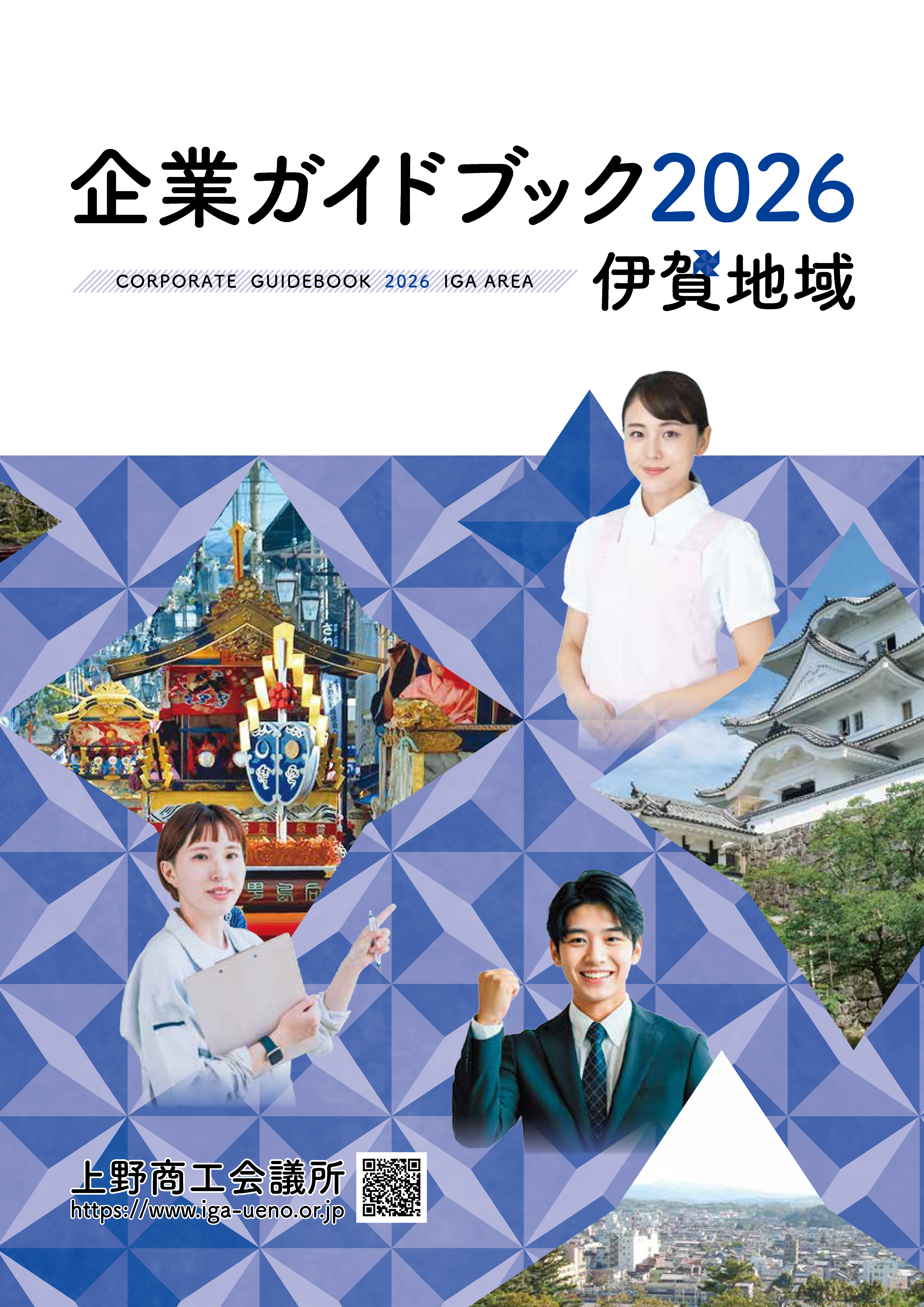 ガイドブック