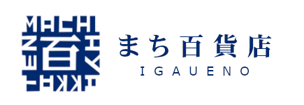 伊賀上野まち百