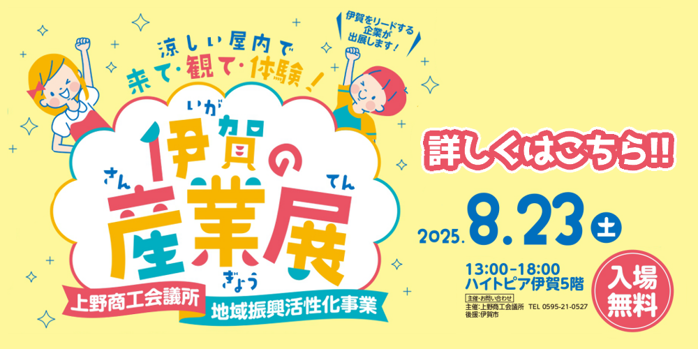 産業展