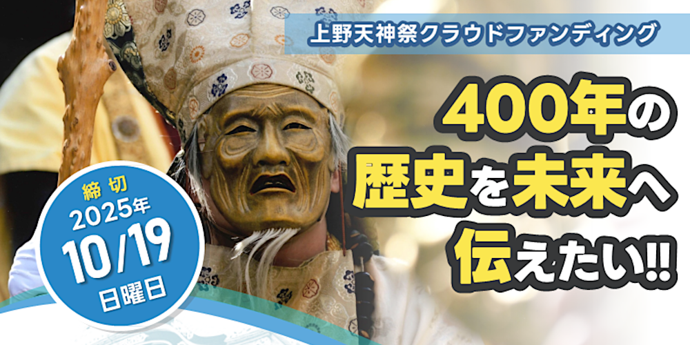 天神祭CF