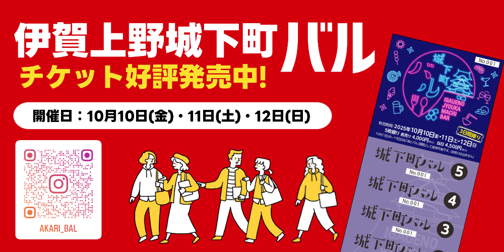 バルチケット
