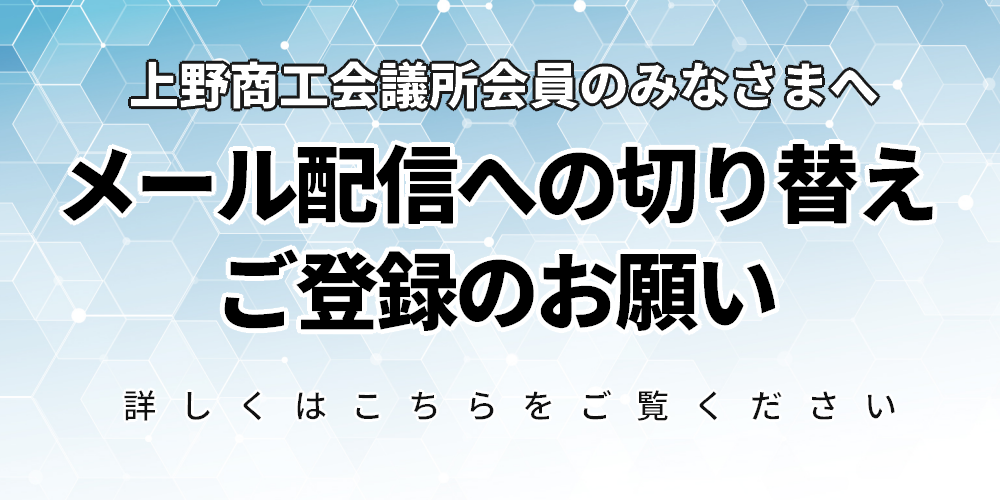 アドレス登録のお願い