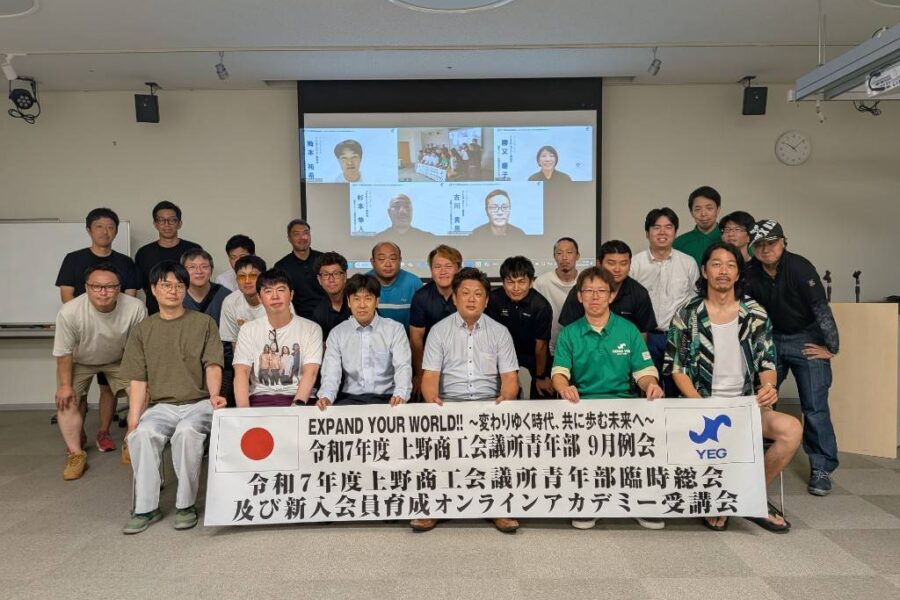 ９月例会『臨時総会及び新入会員育成オンラインアカデミー受講会』